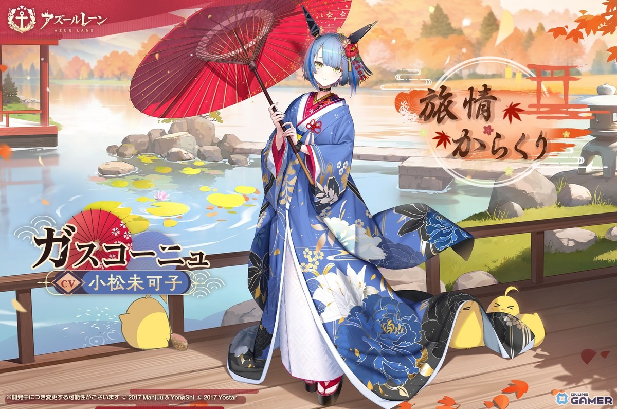 「アズールレーン」八周年着せ替え第二弾が登場!アルザス・雲仙・グアムなど新規衣装を公開の画像