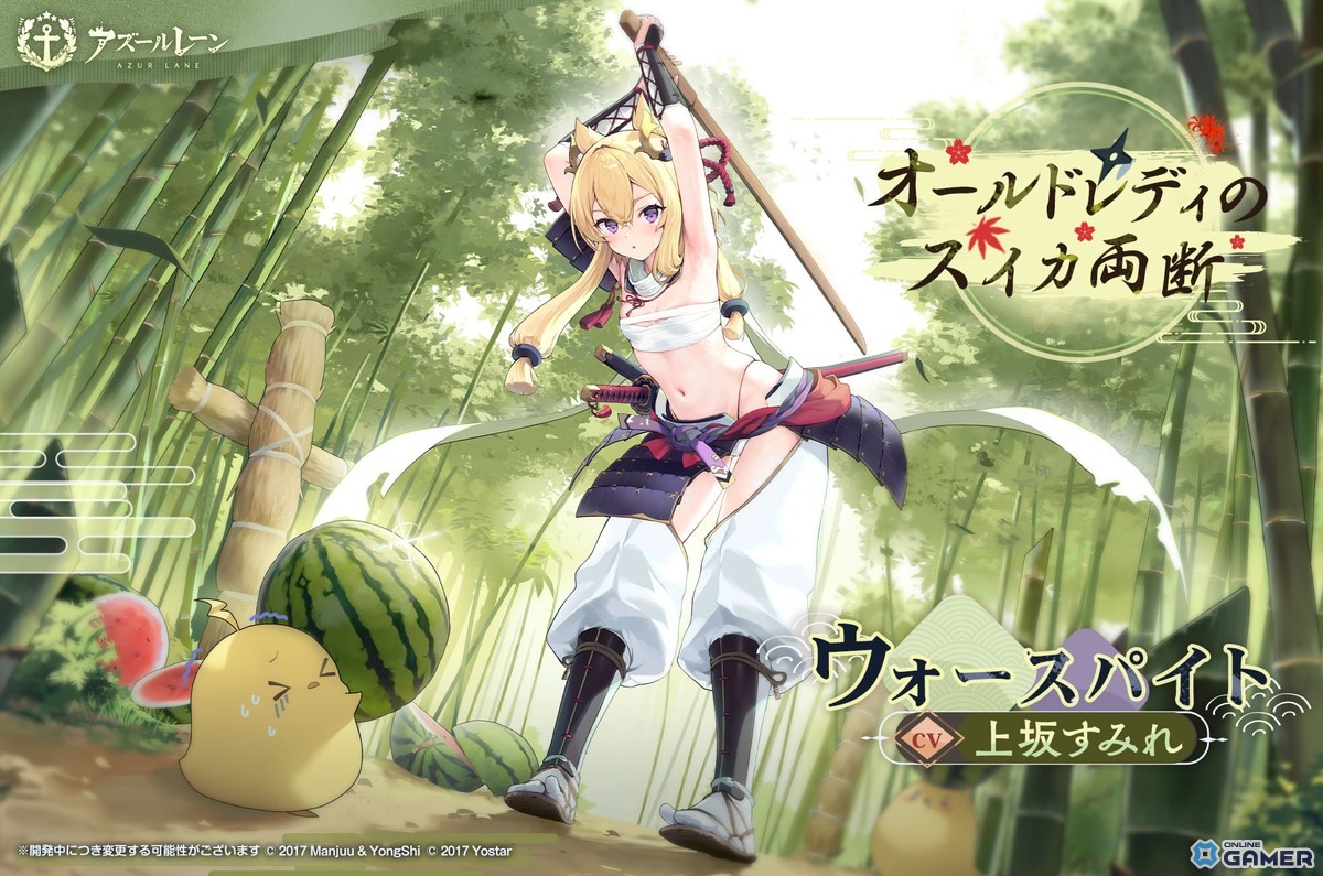 「アズールレーン」八周年着せ替え第二弾が登場!アルザス・雲仙・グアムなど新規衣装を公開の画像