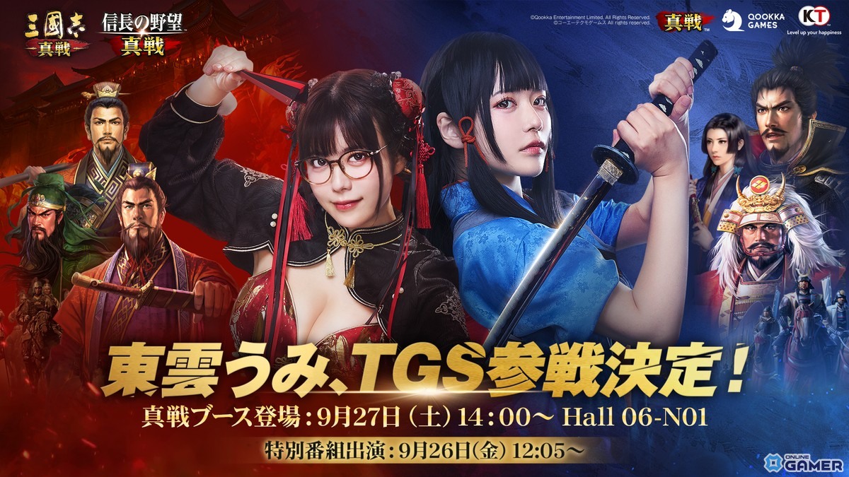 「信長の野望 真戦」事前登録開始！星5武将や限定アイコン枠が手に入るキャンペーン実施中の画像