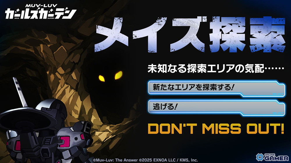 「マブラヴ ガールズガーデン」SSR「リュシー・ムーアクロフト」実装!新章解放イベント後半も開催の画像