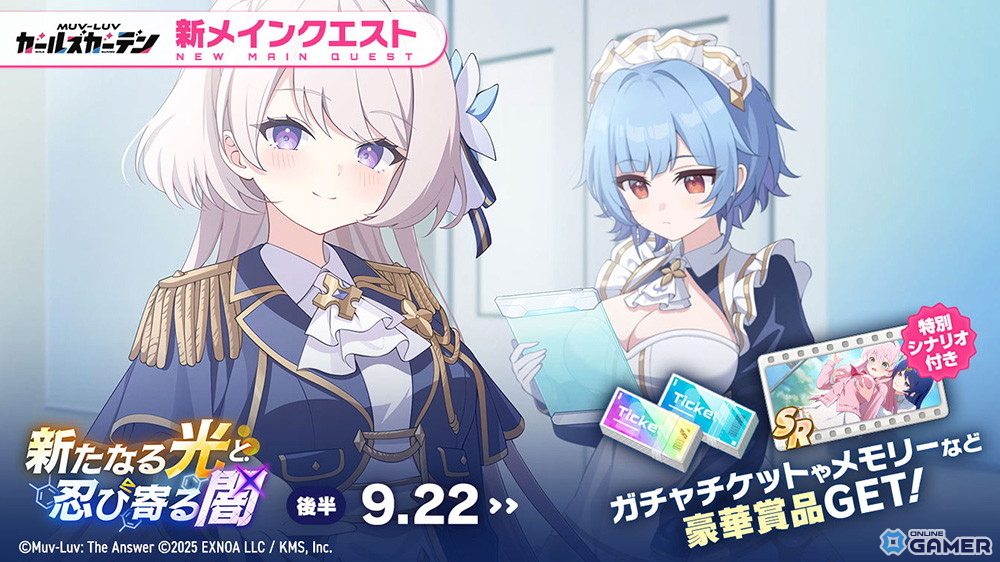 「マブラヴ ガールズガーデン」SSR「リュシー・ムーアクロフト」実装!新章解放イベント後半も開催の画像