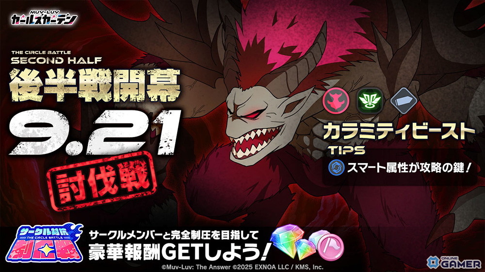 「マブラヴ ガールズガーデン」SSR「リュシー・ムーアクロフト」実装!新章解放イベント後半も開催の画像