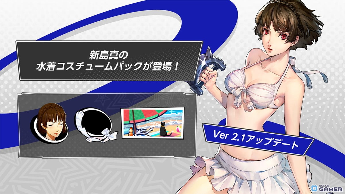 「ペルソナ5: The Phantom X」Ver.2.1アップデート実施！水着イベント＆★5素羽・トロピカル実装の画像