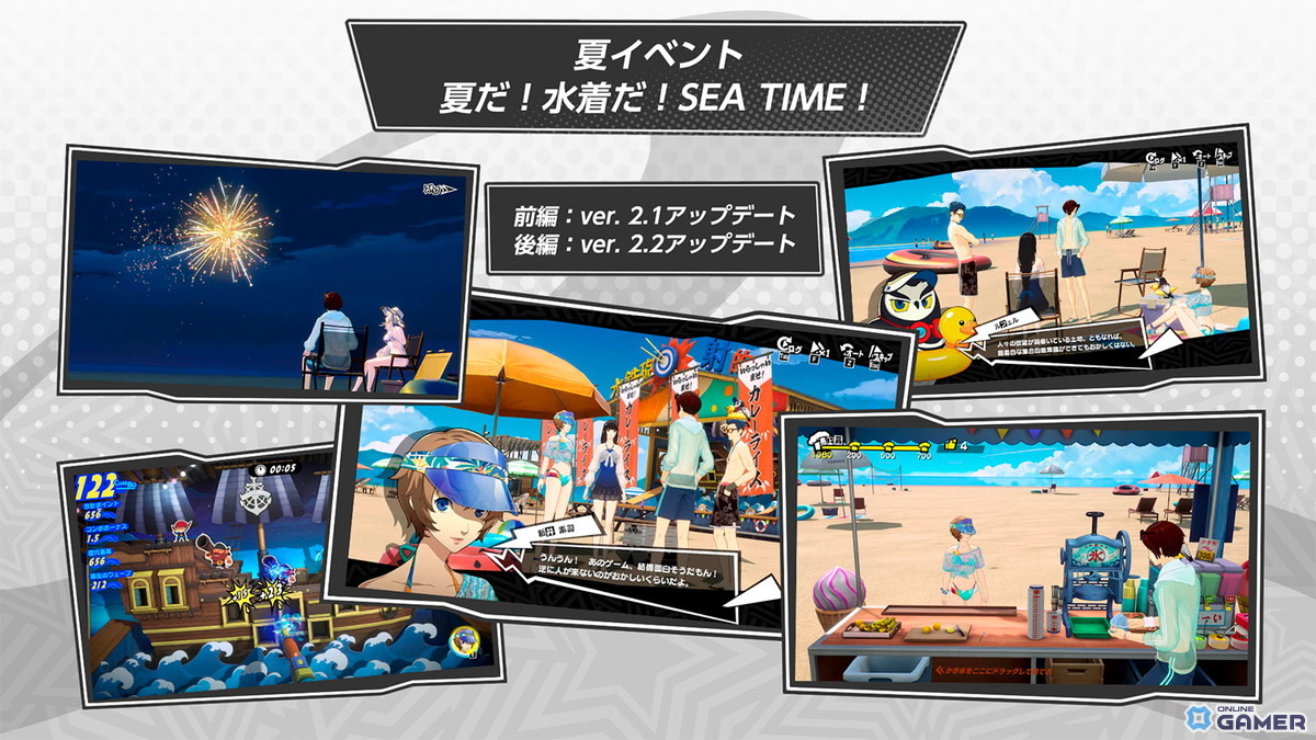 「ペルソナ5: The Phantom X」Ver.2.1アップデート実施！水着イベント＆★5素羽・トロピカル実装の画像