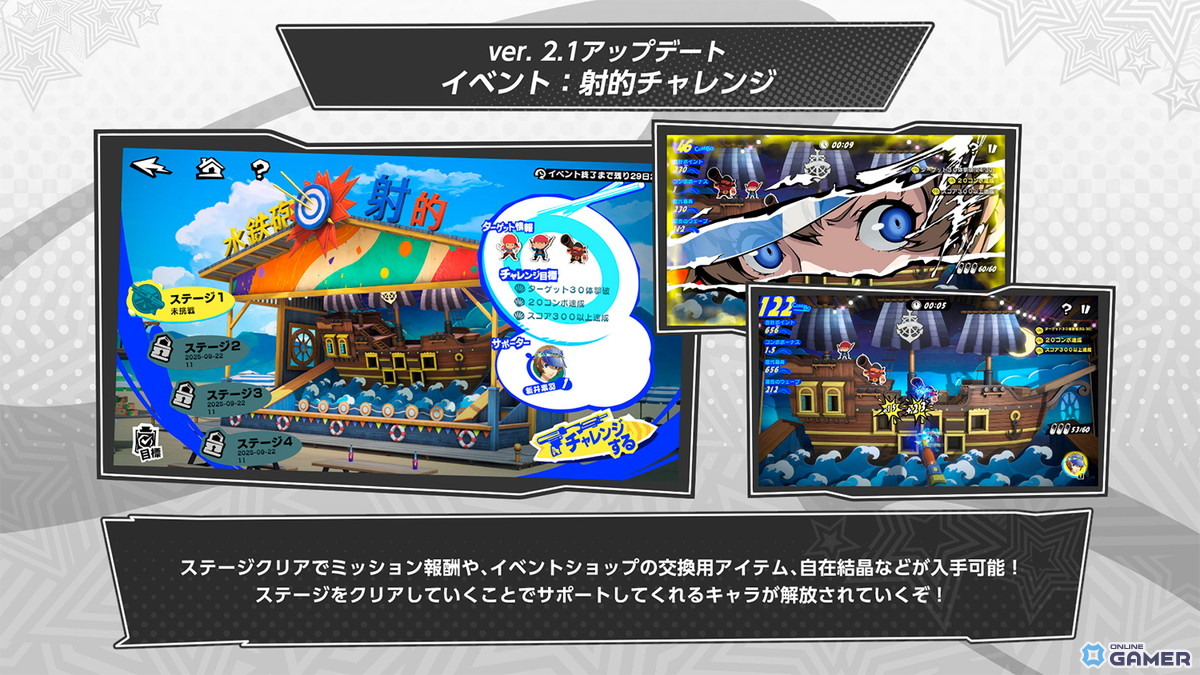 「ペルソナ5: The Phantom X」Ver.2.1アップデート実施！水着イベント＆★5素羽・トロピカル実装の画像