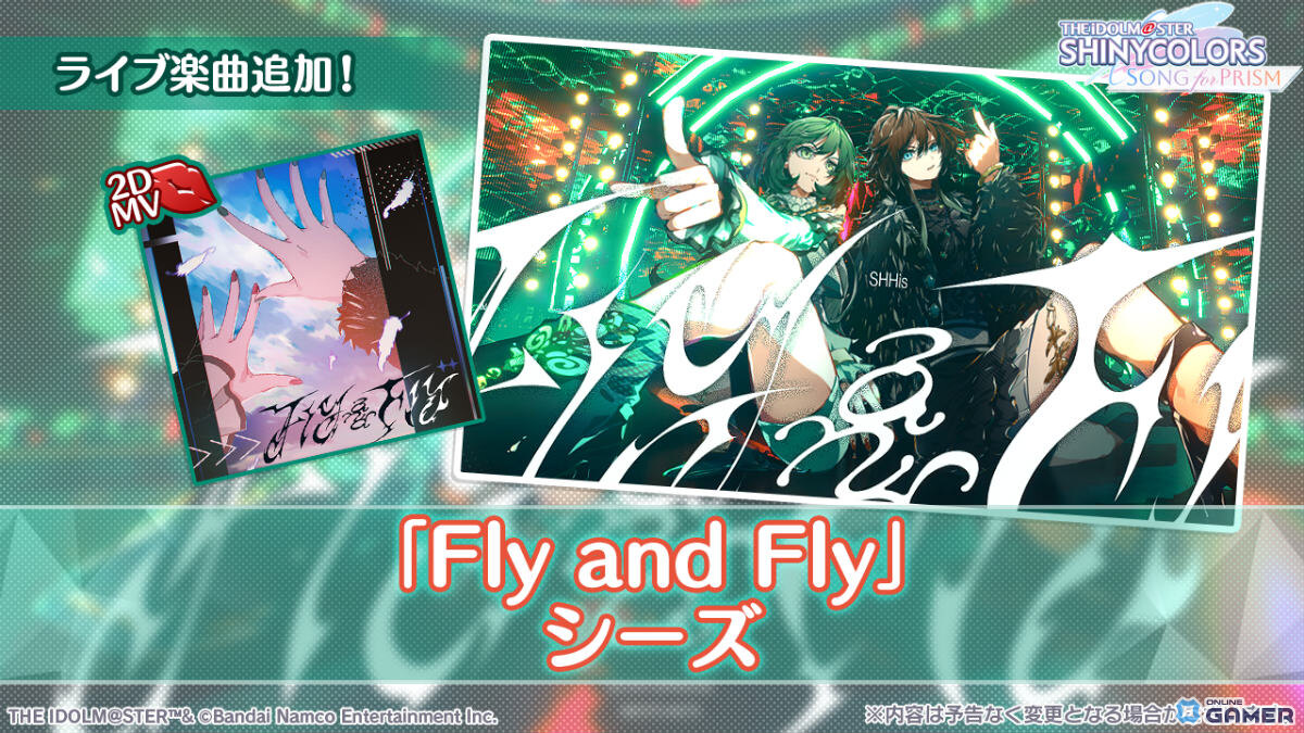 「シャニソン」浅倉透が登場するガシャ「黄昏ブレーキランプ」開催!シーズ楽曲「Fly and Fly」も追加の画像