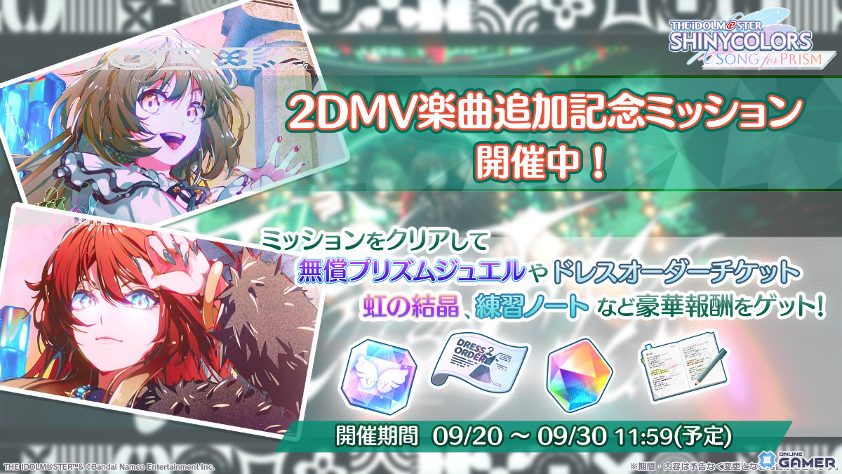 「シャニソン」浅倉透が登場するガシャ「黄昏ブレーキランプ」開催!シーズ楽曲「Fly and Fly」も追加の画像