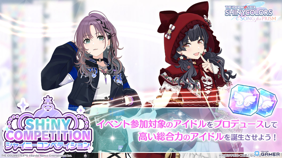 「シャニソン」浅倉透が登場するガシャ「黄昏ブレーキランプ」開催!シーズ楽曲「Fly and Fly」も追加の画像