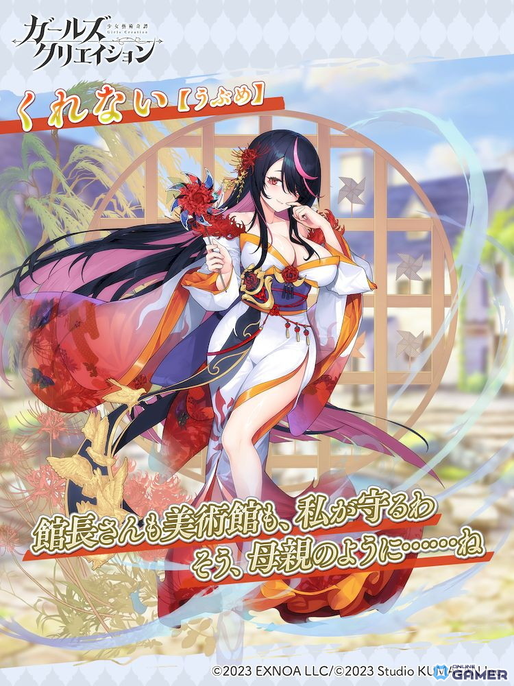 ★5イマージュ「くれない」