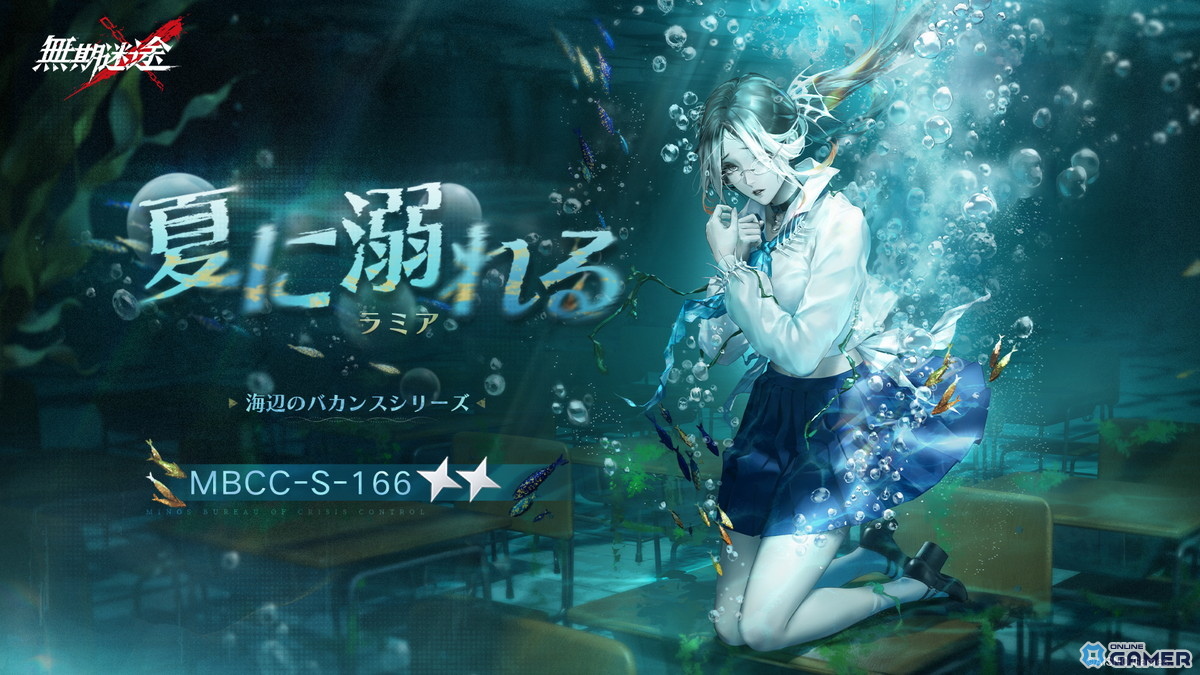 「無期迷途」新イベント「蜜めく夜」開幕！新コンビクト「ミリー」「キャシアン」が実装の画像