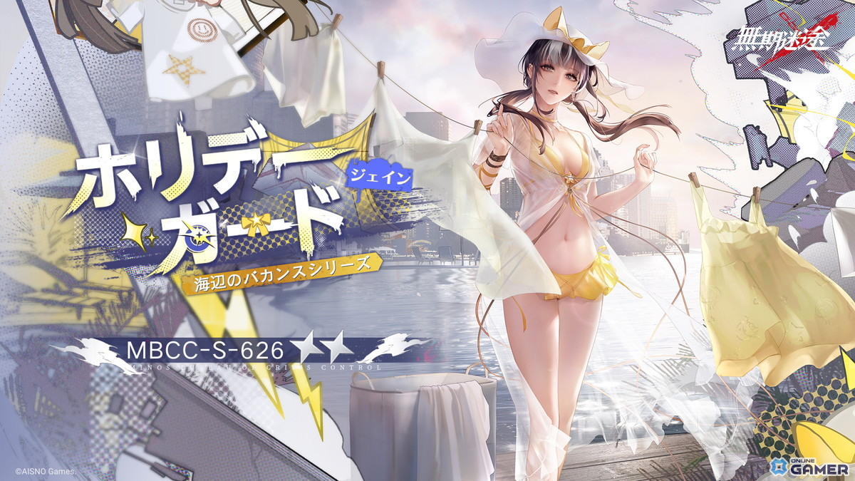 「無期迷途」新イベント「蜜めく夜」開幕！新コンビクト「ミリー」「キャシアン」が実装の画像