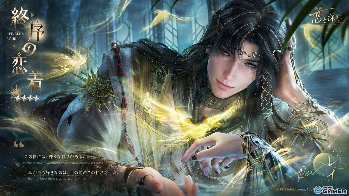 「恋と深空」レイの新星5セット思念が登場!限定願う「時と世界の境界」&イベント「金蝕の創世」開催の画像