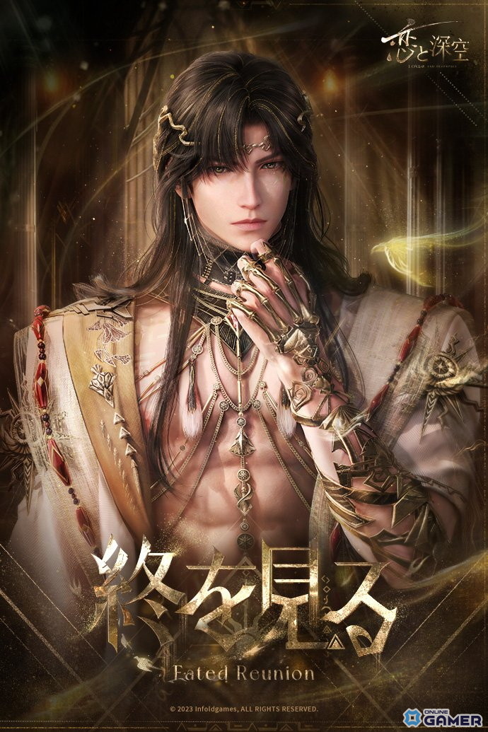 「恋と深空」レイの新星5セット思念が登場!限定願う「時と世界の境界」&イベント「金蝕の創世」開催の画像