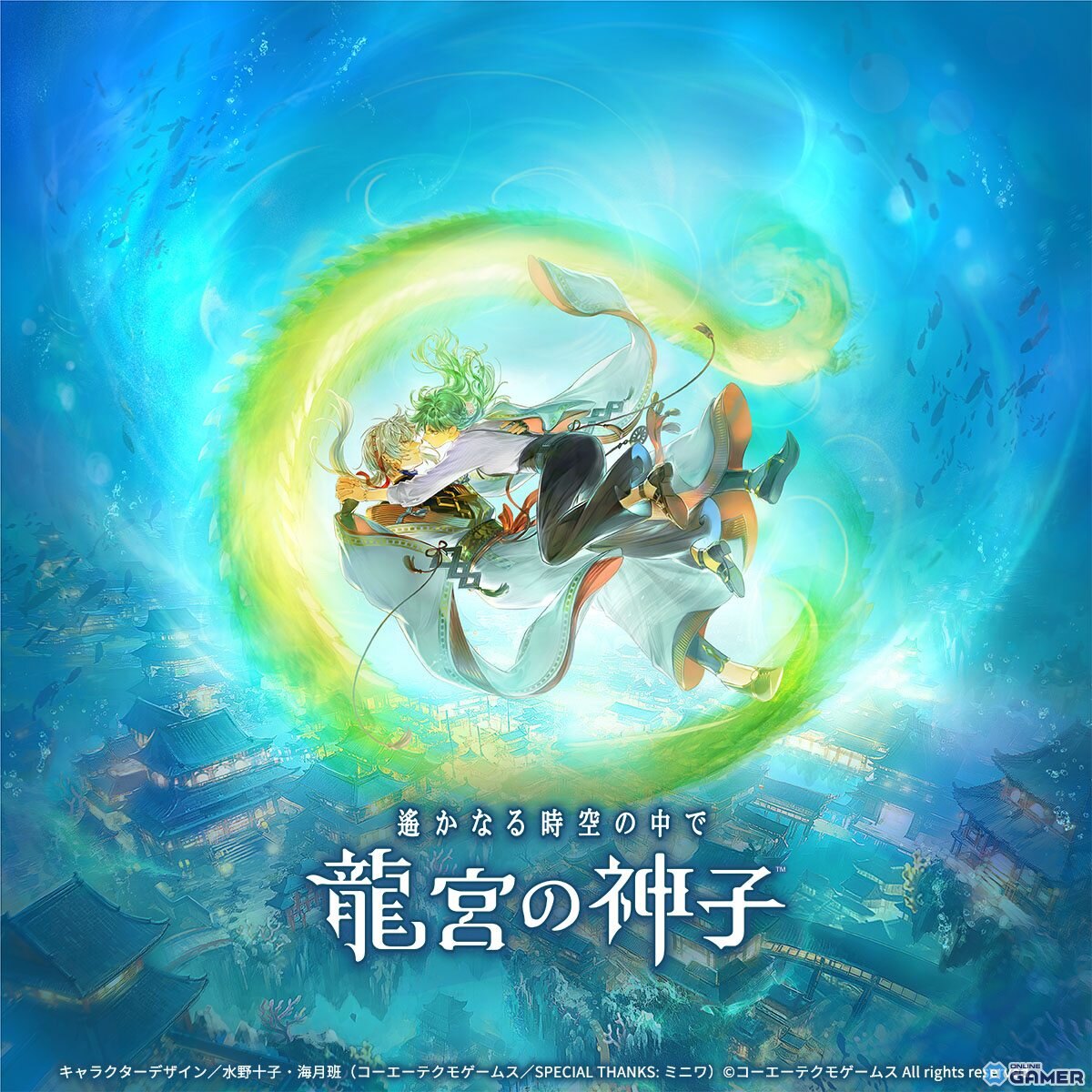 「遙かなる時空の中で 龍宮の神子」今冬スマホ向けに配信決定!新舞台“龍宮”で繰り広げられる恋物語の画像