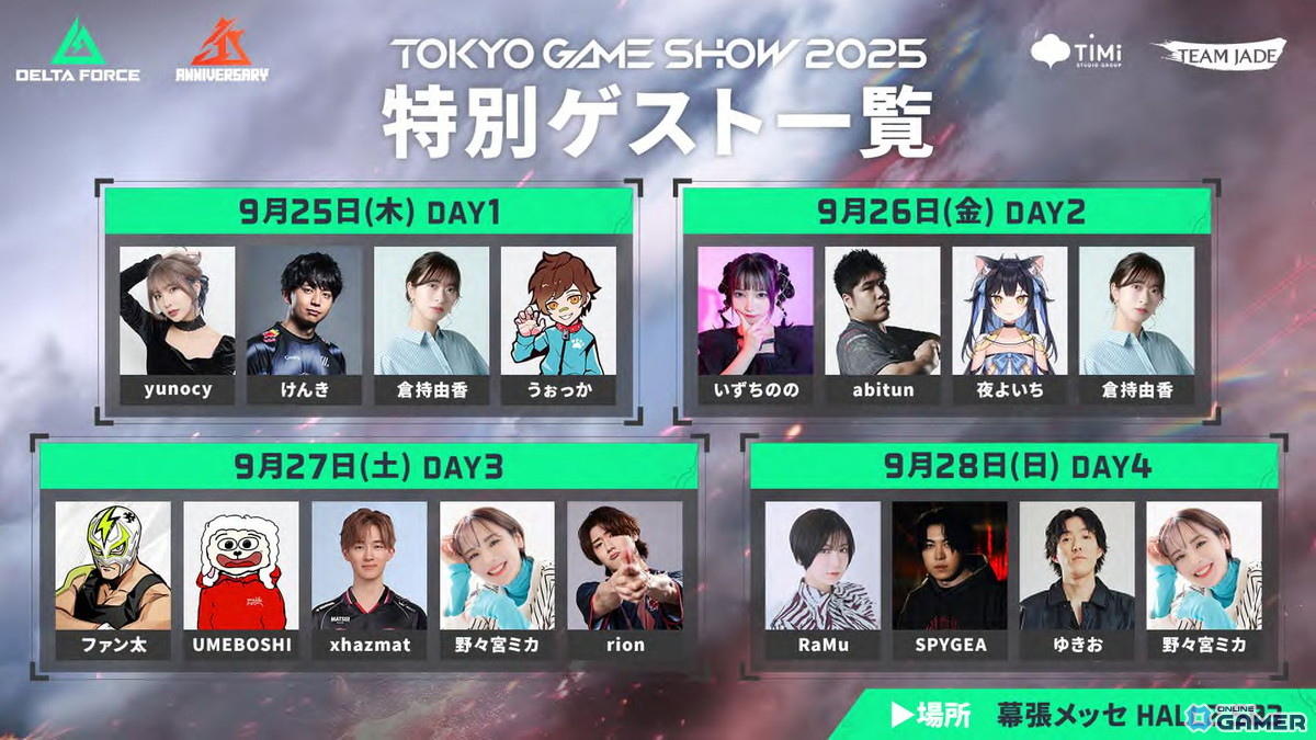 「Delta Force」新シーズン“ウォーアブレイズ”開幕!MGSΔ&ソウとの大型コラボも実現の画像