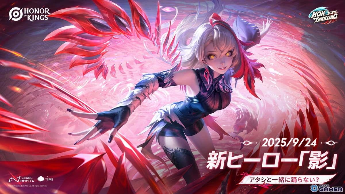 「Honor of Kings」大型アップデート「Thrilling」配信開始！新ヒーロー「影」と相棒「リンバオ」が登場の画像