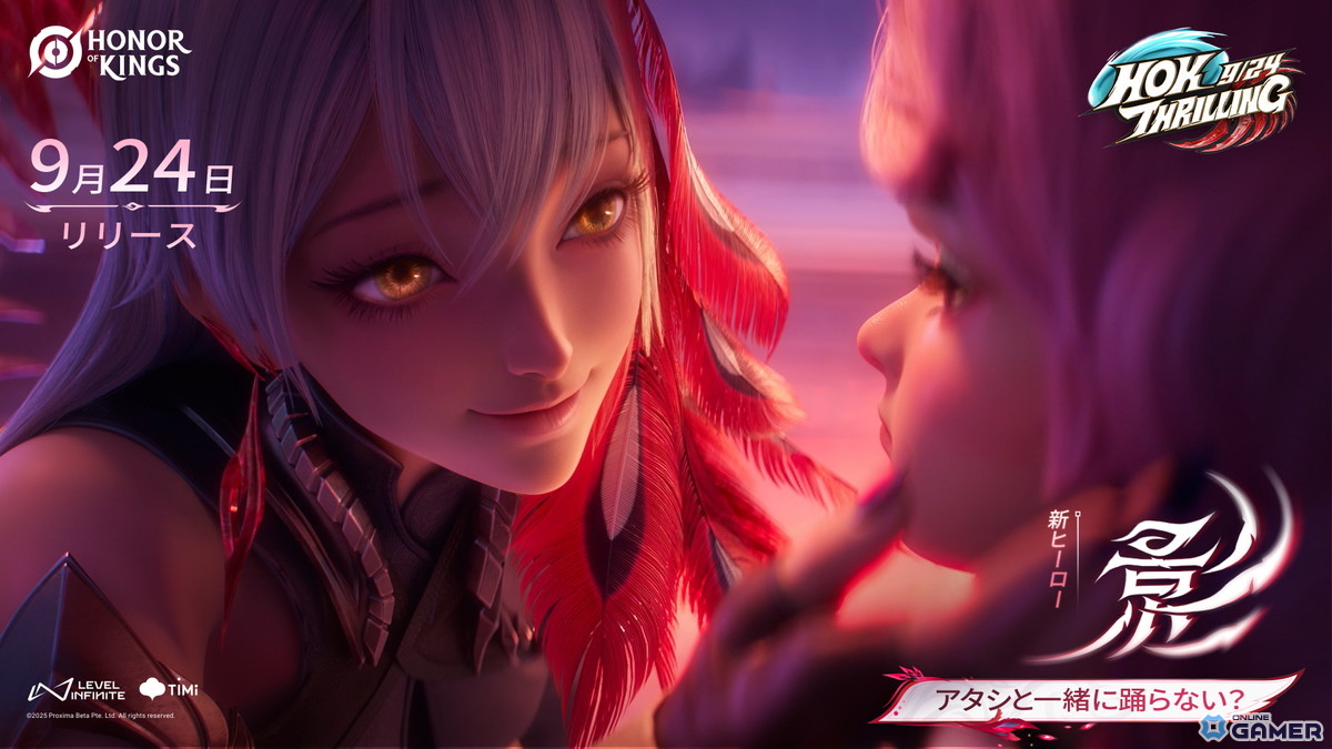 「Honor of Kings」大型アップデート「Thrilling」配信開始！新ヒーロー「影」と相棒「リンバオ」が登場の画像