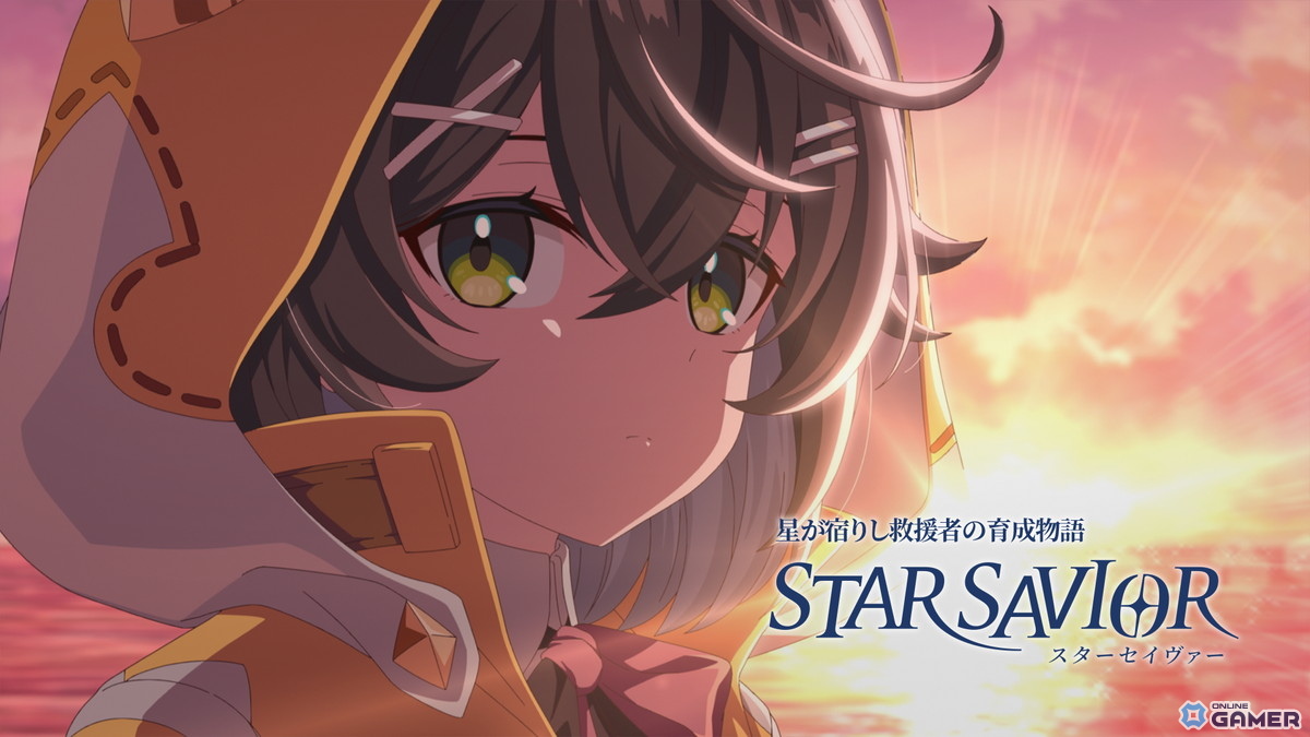 「スターセイヴァー」正式リリース日が11月20日に決定！事前登録＆先行テスト受付スタートの画像