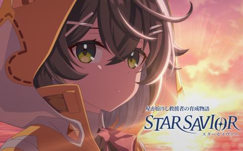 「スターセイヴァー」正式リリース日が11月20日に決定！事前登録＆先行テスト受付スタート
