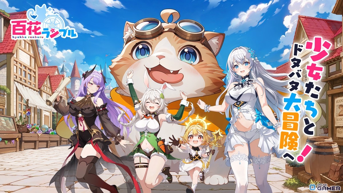 「百花ランブル」事前登録開始！SSRセレクト券＆限定衣装「ミシェル ─高貴なる女王─」がもらえるの画像