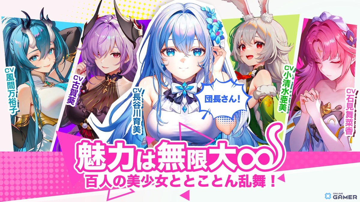 「百花ランブル」事前登録開始！SSRセレクト券＆限定衣装「ミシェル ─高貴なる女王─」がもらえるの画像