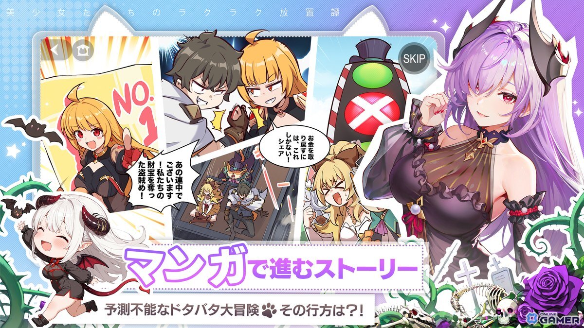 「百花ランブル」事前登録開始！SSRセレクト券＆限定衣装「ミシェル ─高貴なる女王─」がもらえるの画像