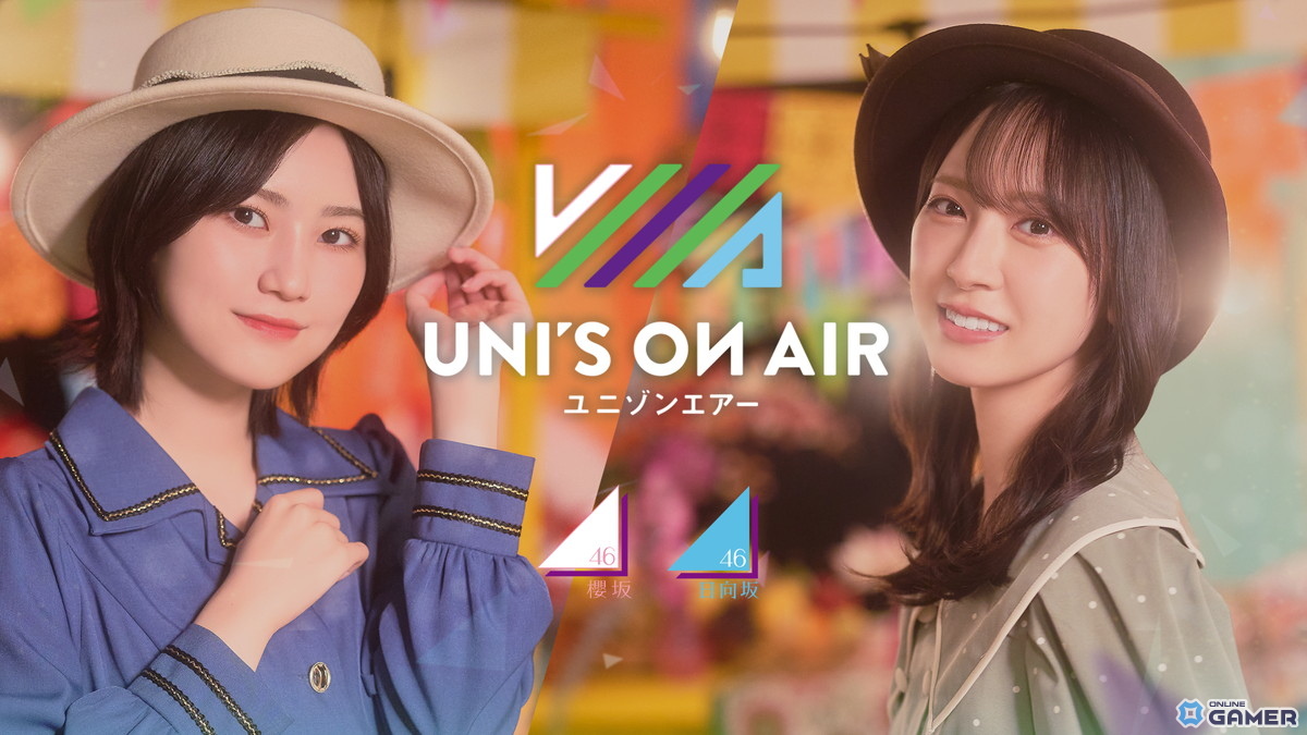 櫻坂46・日向坂46公式アプリ「UNI’S ON AIR」、6周年記念イベント＆新ライブ楽曲を追加の画像