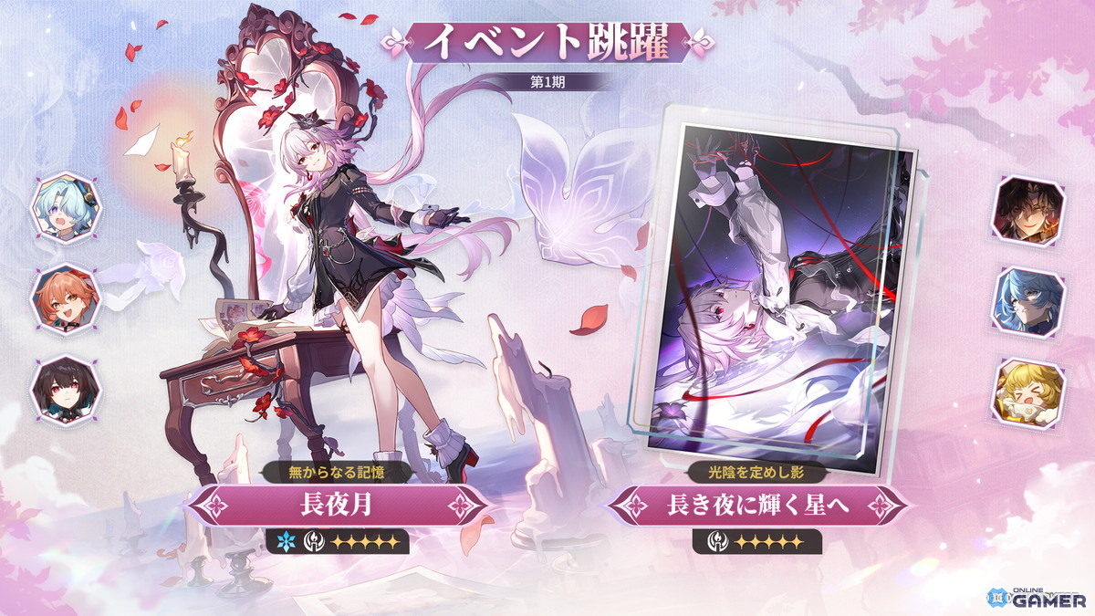 「崩壊:スターレイル」Ver.3.6アップデート開始!新星5キャラクター「長夜月」が登場の画像