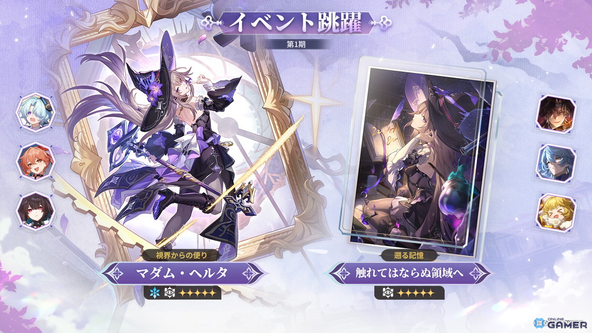 「崩壊:スターレイル」Ver.3.6アップデート開始!新星5キャラクター「長夜月」が登場の画像