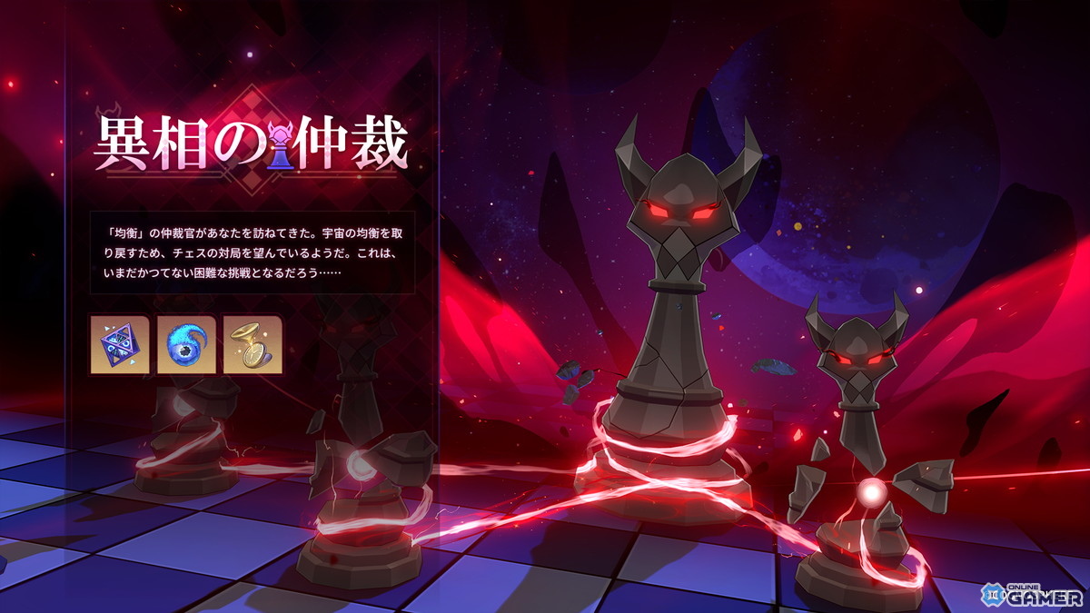 「崩壊:スターレイル」Ver.3.6アップデート開始!新星5キャラクター「長夜月」が登場の画像