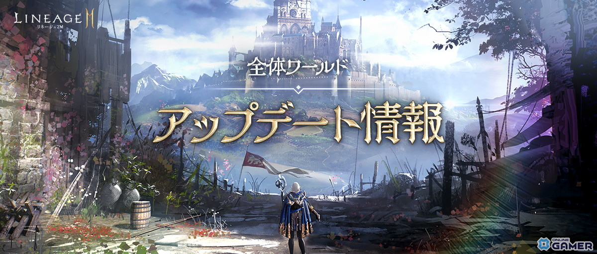 「リネージュ2M」新クラススキン2種実装!期間限定専用スキルや新規錬金術「マスター錬金術」登場の画像