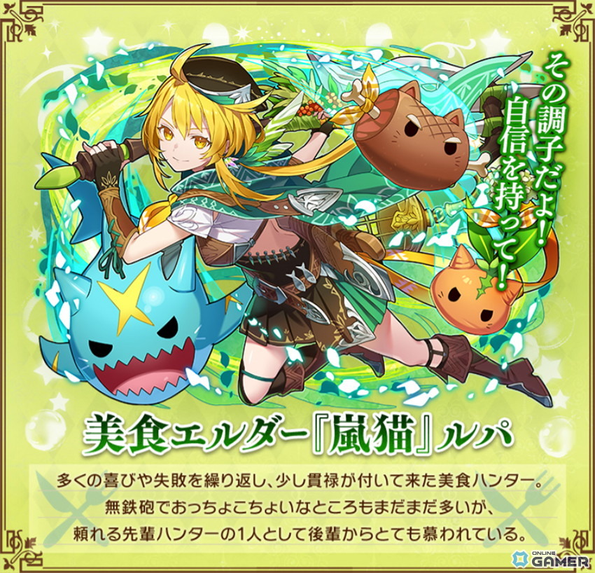 「サモンズボード」5000体突破記念イベント開催！新キャラ「美茶会の魔女ベファーナ」登場の画像