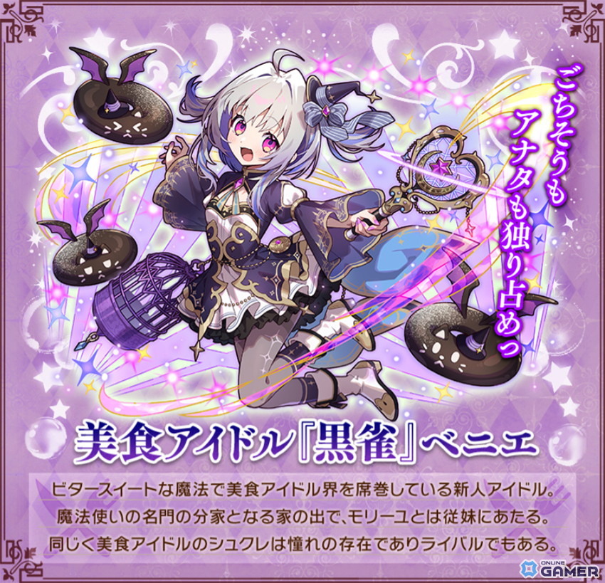 「サモンズボード」5000体突破記念イベント開催！新キャラ「美茶会の魔女ベファーナ」登場の画像