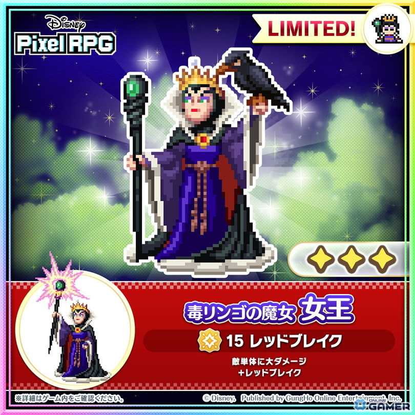 「ディズニー ピクセルRPG」1stアニバーサリー直前!ブルークリスタル大量獲得チャンスの画像