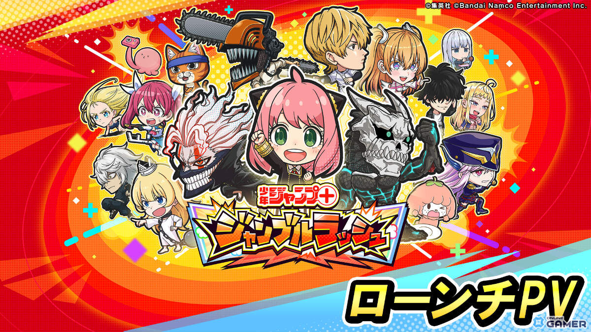 「少年ジャンプ＋」キャラ大集合の漫画コマ型タワーオフェンス「ジャンプ＋ジャンブルラッシュ」が配信！の画像