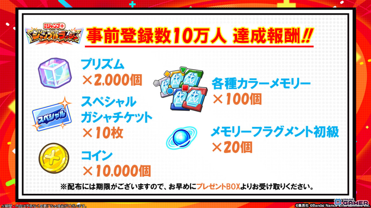 「少年ジャンプ＋」キャラ大集合の漫画コマ型タワーオフェンス「ジャンプ＋ジャンブルラッシュ」が配信！の画像
