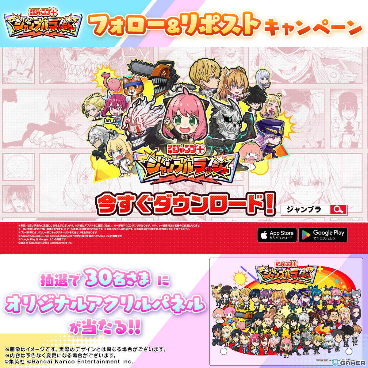 「少年ジャンプ＋」キャラ大集合の漫画コマ型タワーオフェンス「ジャンプ＋ジャンブルラッシュ」が配信！の画像