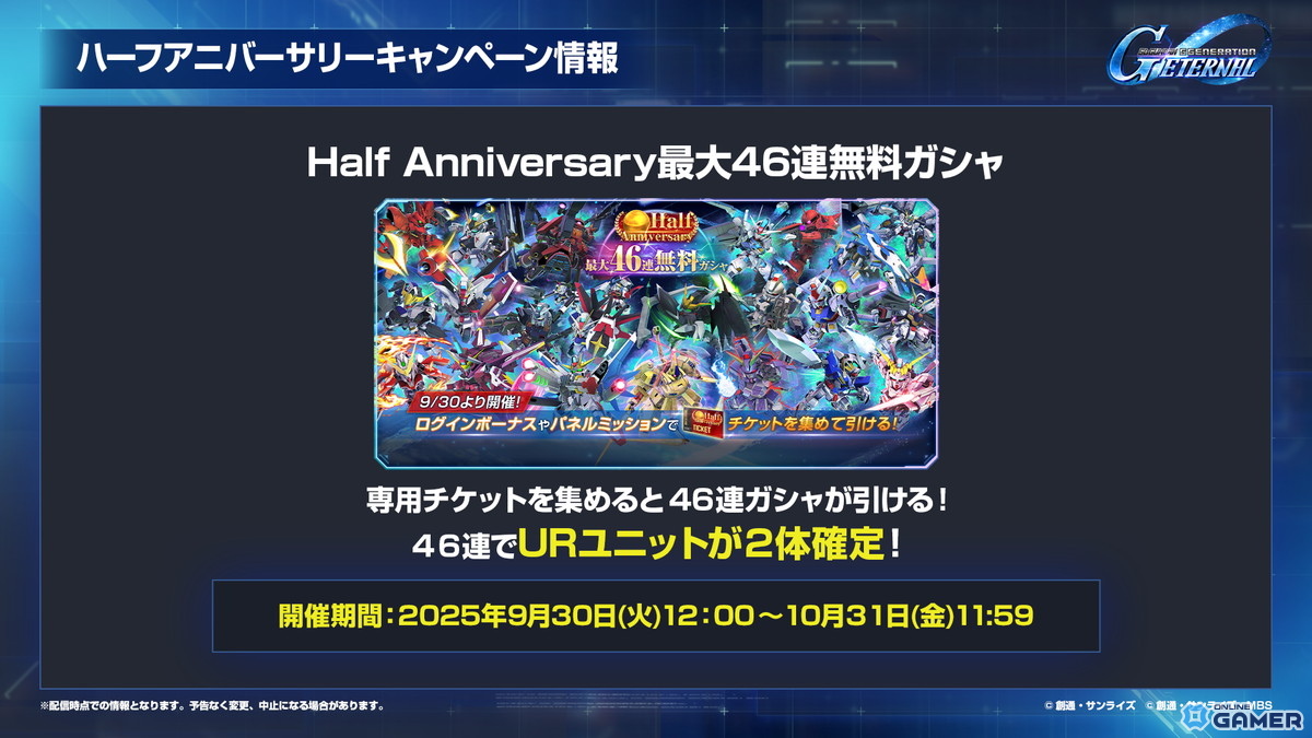「SDガンダム ジージェネエターナル」メインステージに「機動戦士ガンダムUC」と「機動武闘伝Gガンダム」が9月30日に追加！の画像