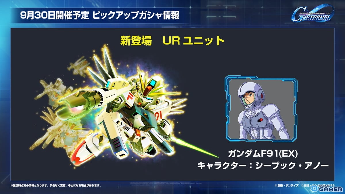 「SDガンダム ジージェネエターナル」メインステージに「機動戦士ガンダムUC」と「機動武闘伝Gガンダム」が9月30日に追加！の画像