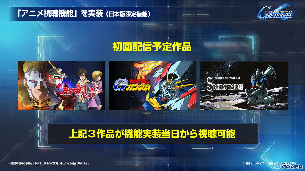 「SDガンダム ジージェネエターナル」メインステージに「機動戦士ガンダムUC」と「機動武闘伝Gガンダム」が9月30日に追加！の画像