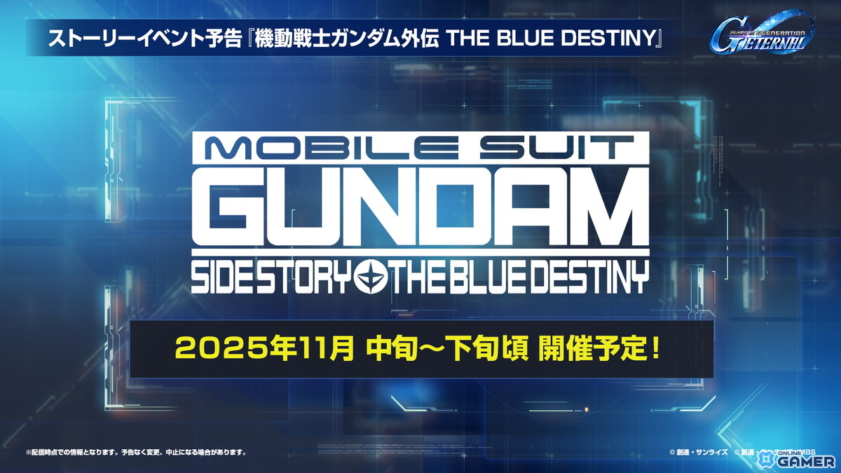 「SDガンダム ジージェネエターナル」メインステージに「機動戦士ガンダムUC」と「機動武闘伝Gガンダム」が9月30日に追加！の画像