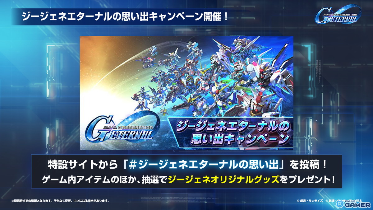 「SDガンダム ジージェネエターナル」メインステージに「機動戦士ガンダムUC」と「機動武闘伝Gガンダム」が9月30日に追加！の画像