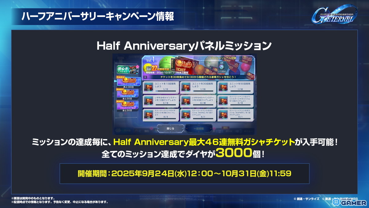 「SDガンダム ジージェネエターナル」メインステージに「機動戦士ガンダムUC」と「機動武闘伝Gガンダム」が9月30日に追加！の画像