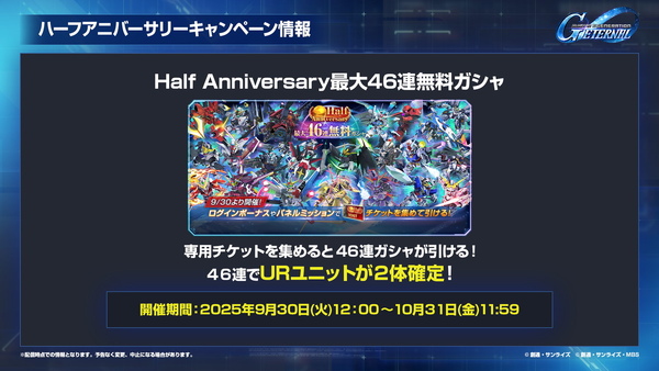 「SDガンダム ジージェネエターナル」メインステージに「機動戦士ガンダムUC」と「機動武闘伝Gガンダム」が9月30日に追加！の画像