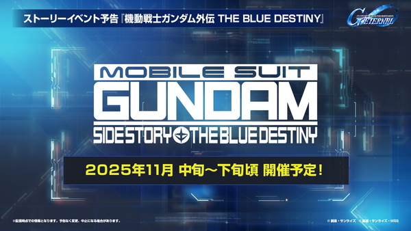 「SDガンダム ジージェネエターナル」メインステージに「機動戦士ガンダムUC」と「機動武闘伝Gガンダム」が9月30日に追加！の画像