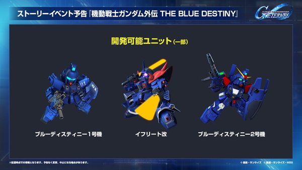 「SDガンダム ジージェネエターナル」メインステージに「機動戦士ガンダムUC」と「機動武闘伝Gガンダム」が9月30日に追加！の画像