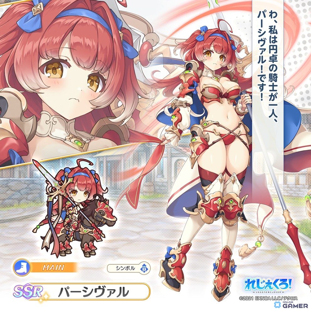 「れじぇくろ!」新SSRキャラ「パーシヴァル」「マーリン」登場!イベント「迷子の騎士と予言の魔術師」開催の画像