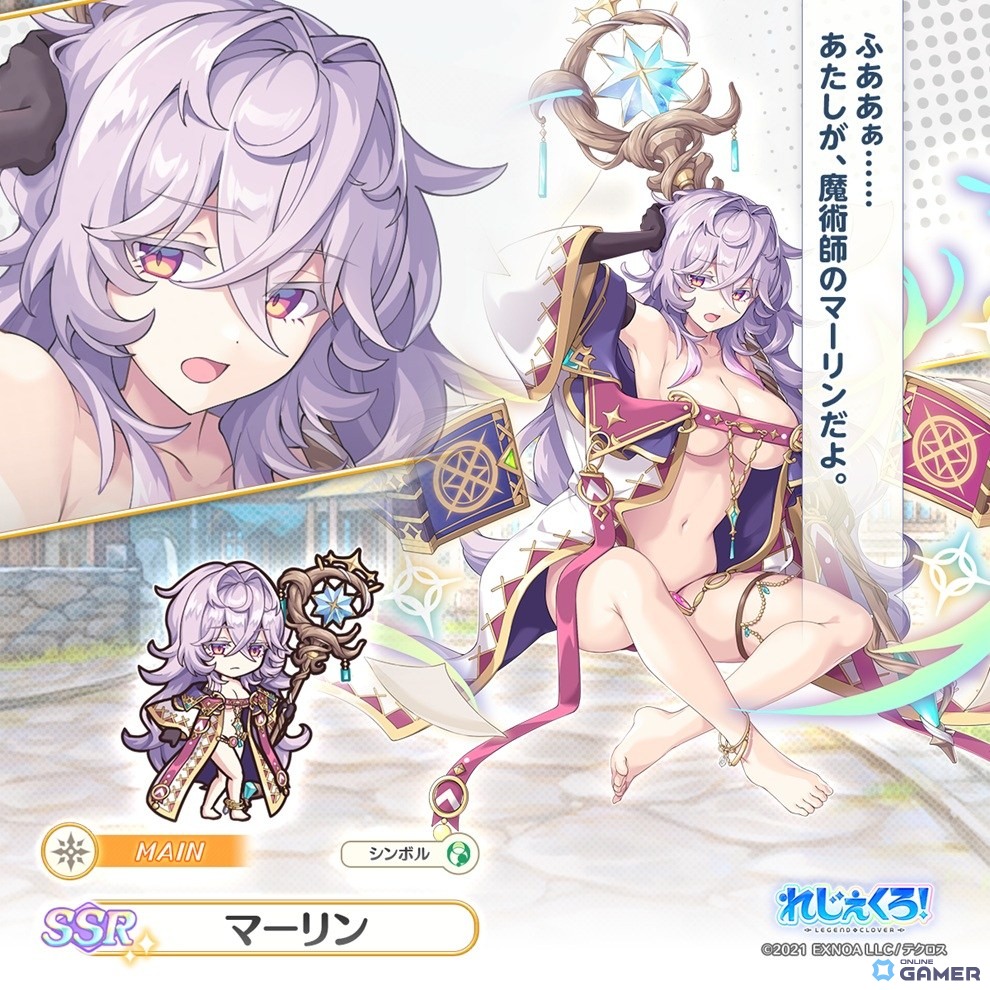 「れじぇくろ!」新SSRキャラ「パーシヴァル」「マーリン」登場!イベント「迷子の騎士と予言の魔術師」開催の画像