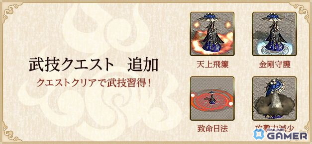 「新・天上碑」大型アップデート!四次神仙「超越之境」を実装、新クエスト&記念イベント開催のスクリーンショット3