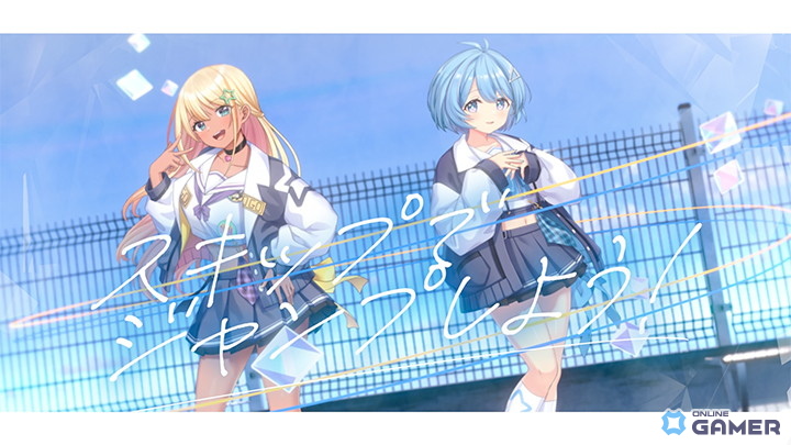 「STELLAR IDOL PROJECT」橙美女学院アイドル部の新曲「アオハル・ハレルヤ！」実装＆MV公開の画像